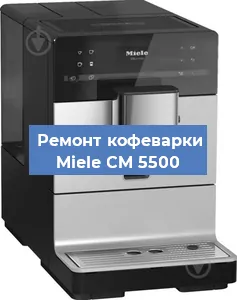 Чистка кофемашины Miele CM 5500 от накипи в Самаре